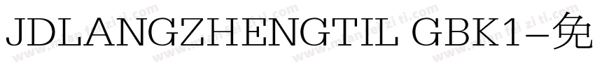 JDLANGZHENGTIL GBK1字体转换